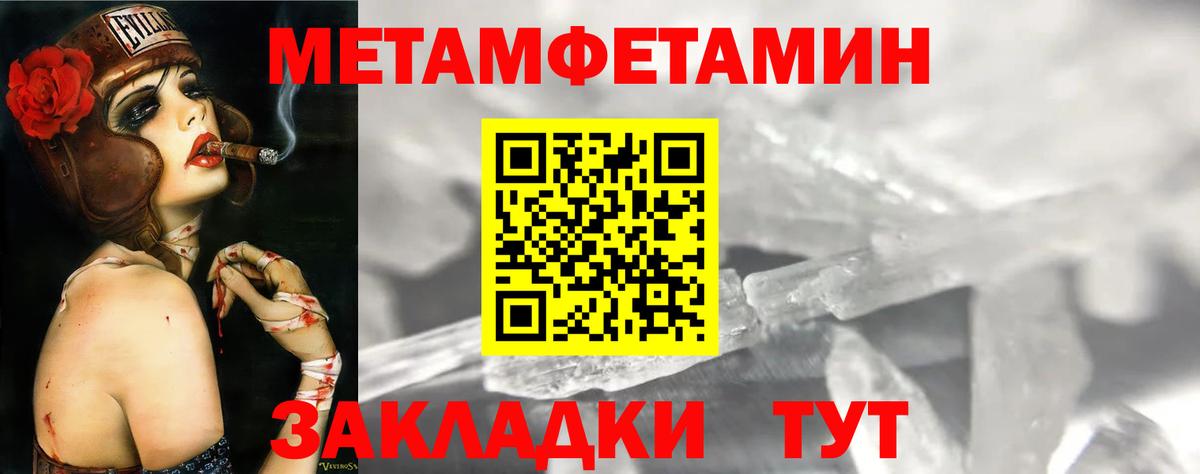Людиново  нарко площадка клад  Вход с VPN  АМФ 97%  АМФЕТАМИН  Амфетамин 