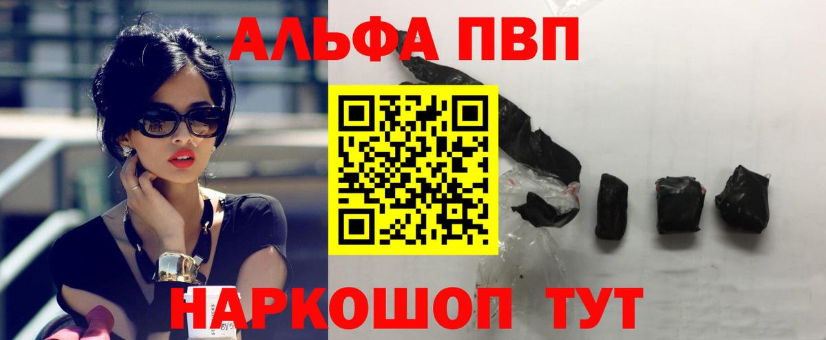 Alpha PVP кристаллы  Alpha-PVP СК КРИС  Вход с VPN  Людиново  Альфа ПВП СК КРИС 