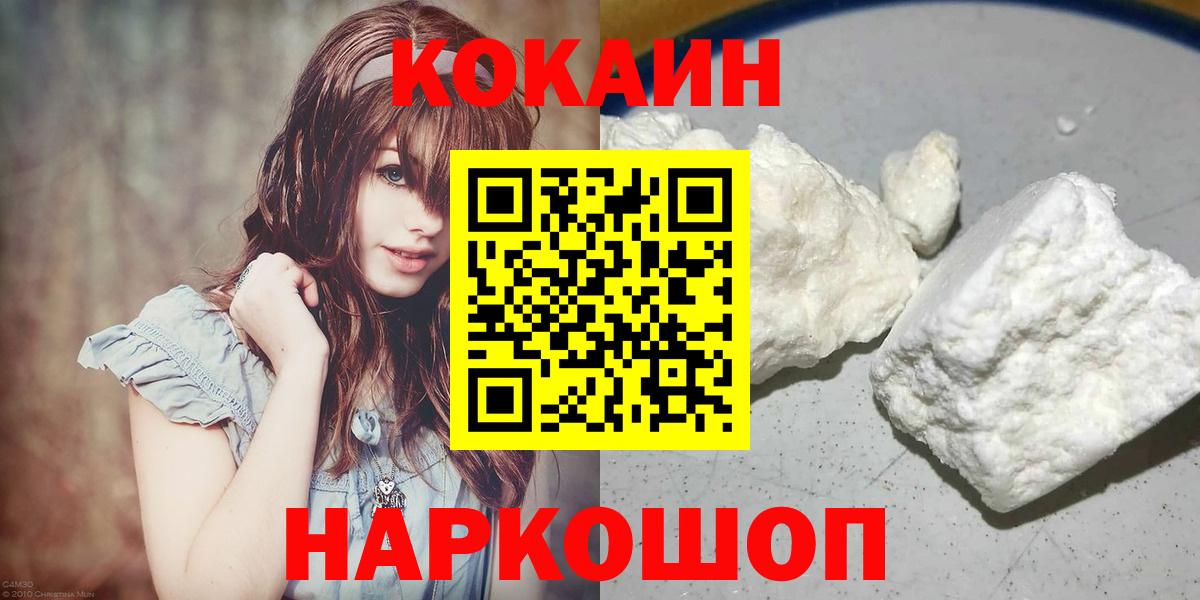 Cocaine 99%  как найти закладки  Вход с VPN  Людиново  Cocaine Эквадор 