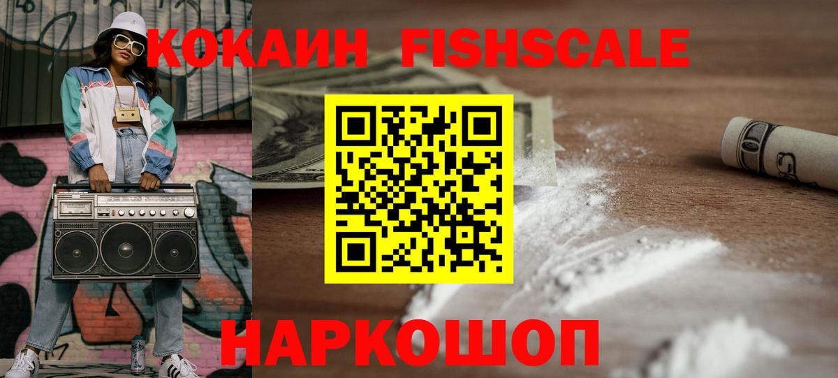 Кокаин VHQ Людиново