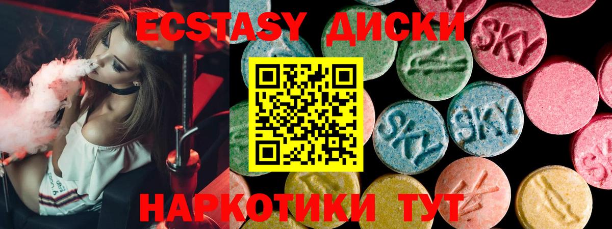 ЭКСТАЗИ mix Людиново