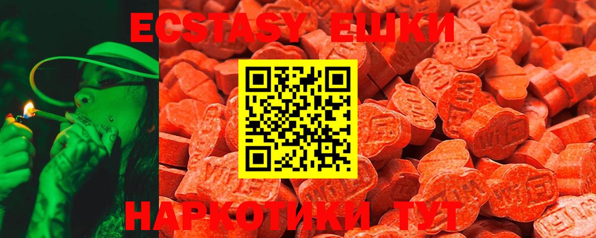 Ecstasy mix  Вход с VPN  ЭКСТАЗИ  Экстази круглые  Людиново 