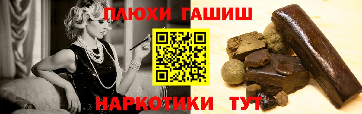 ГАШИШ гашик Людиново