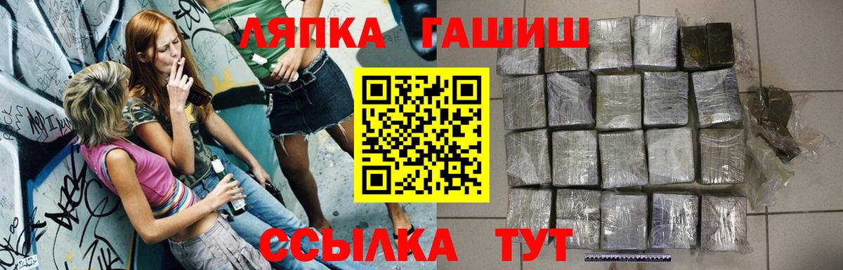 Людиново  ГАШ убойный  цена   Вход с VPN 