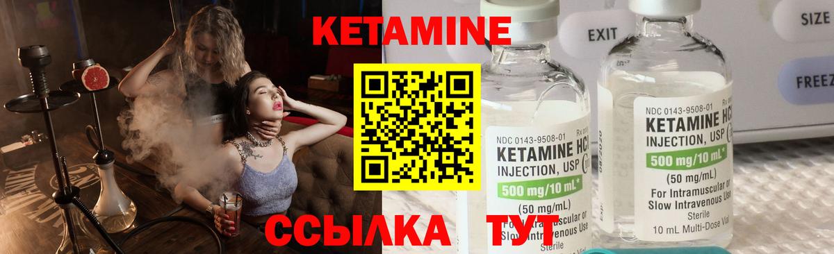 КЕТАМИН VHQ  Вход с VPN  Кетамин ketamine  Людиново 