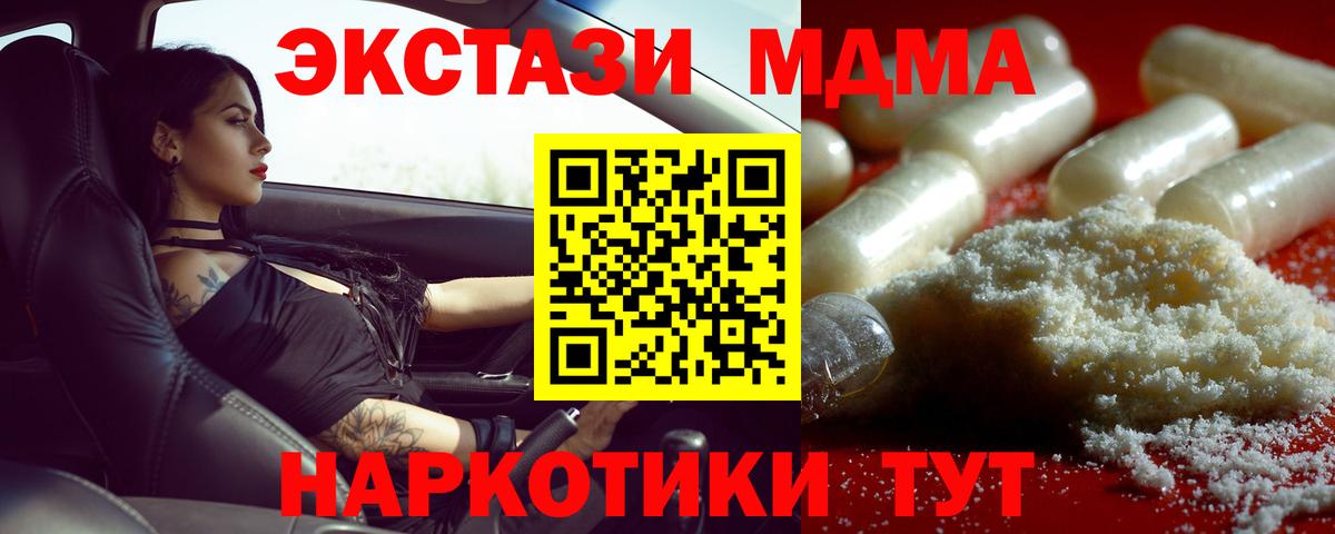 Людиново  МДМА  Вход с VPN  МДМА crystal  MDMA crystal 