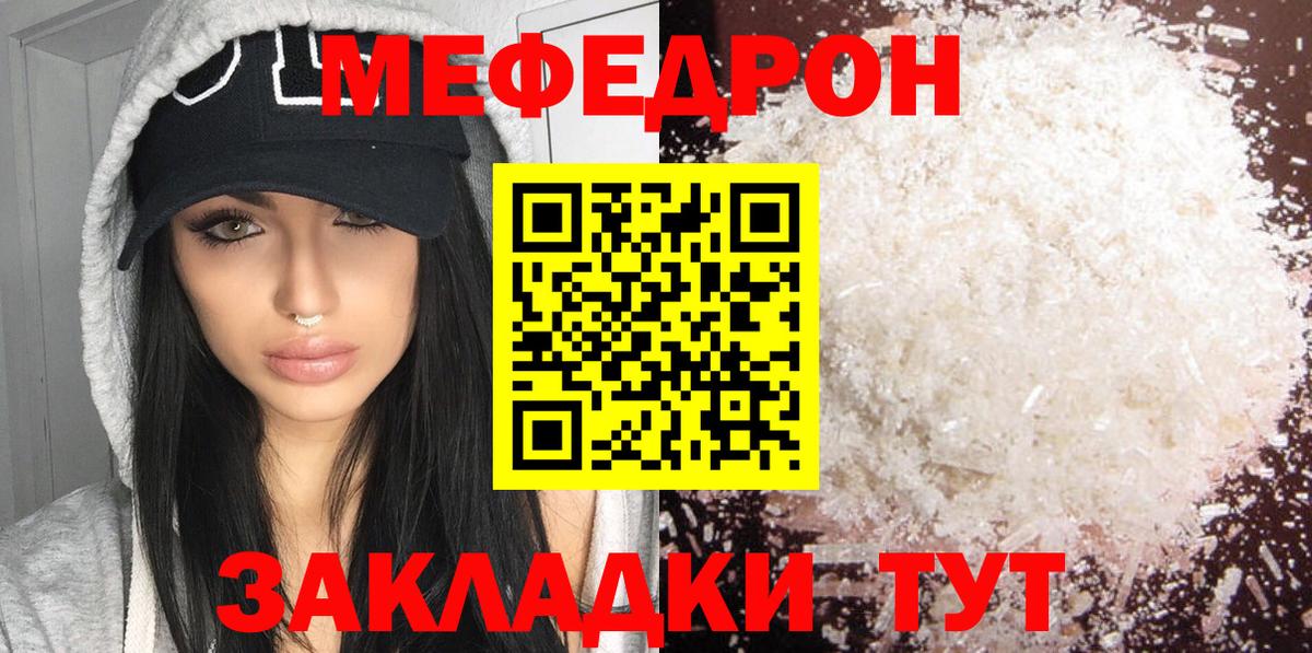 МЕФ  МЯУ-МЯУ кристаллы  Меф  Людиново  Вход с VPN  МЯУ-МЯУ VHQ 