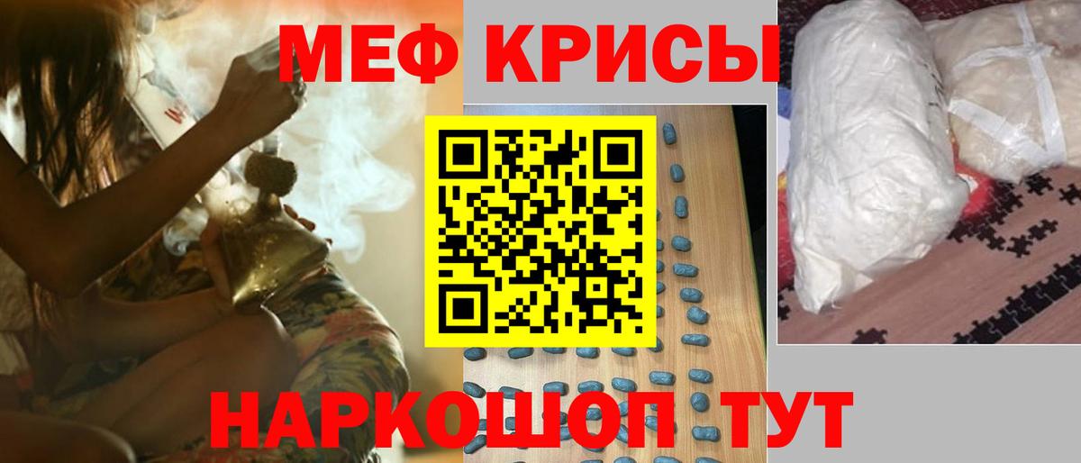Меф кристаллы Людиново