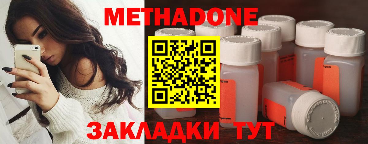 Людиново  Метадон VHQ  мега   Метадон мёд  Вход с VPN 