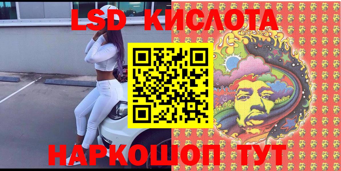 Наркотические марки 1,8мг  Наркотические марки 1,8мг  Марки N-bome  Людиново  Вход с VPN 