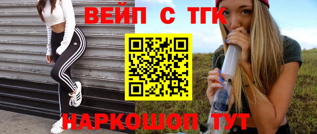 Людиново  Дистиллят ТГК жижа  Вход с VPN 