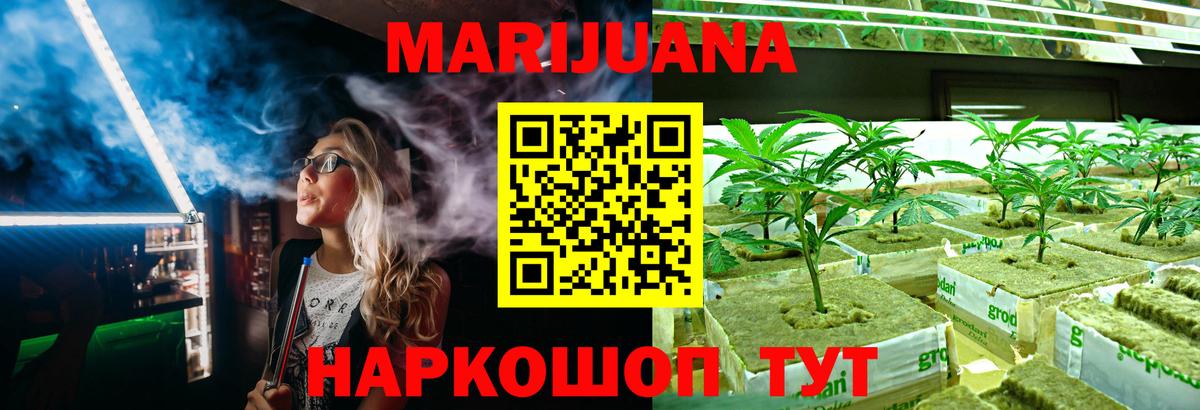 Марихуана Amnesia Людиново