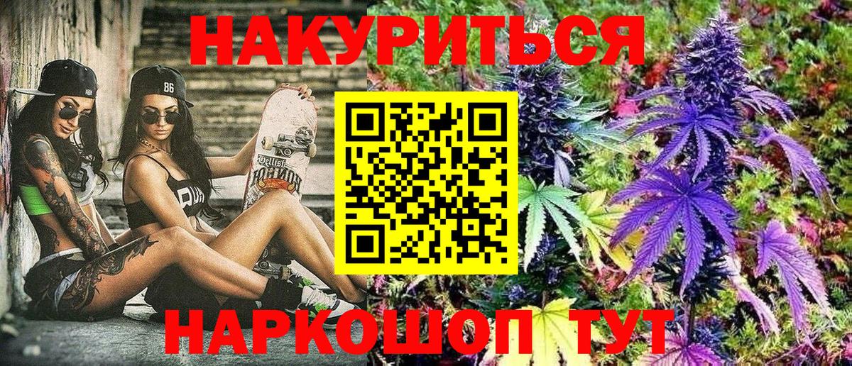 Людиново  Бошки марихуана Amnesia  Каннабис White Widow  Бошки Шишки Ganja  Вход с VPN 